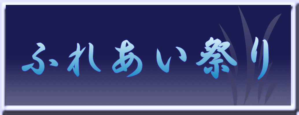 トップ